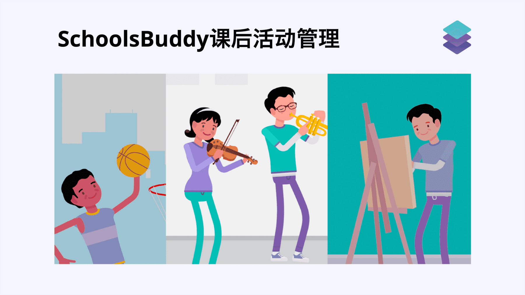 带你了解SchoolsBuddy四种活动报名方法