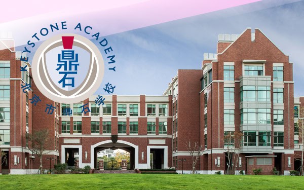 北京鼎石学校 Beijing Keystone